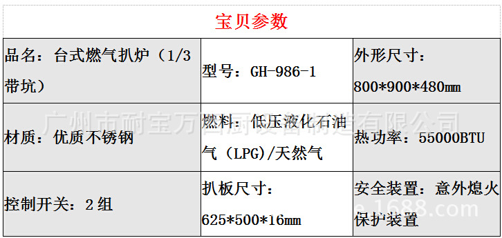 商用燃?xì)獍菭t帶1/3坑 臺(tái)式不銹鋼手抓餅機(jī) 多功能帕尼尼機(jī)剪扒機(jī)