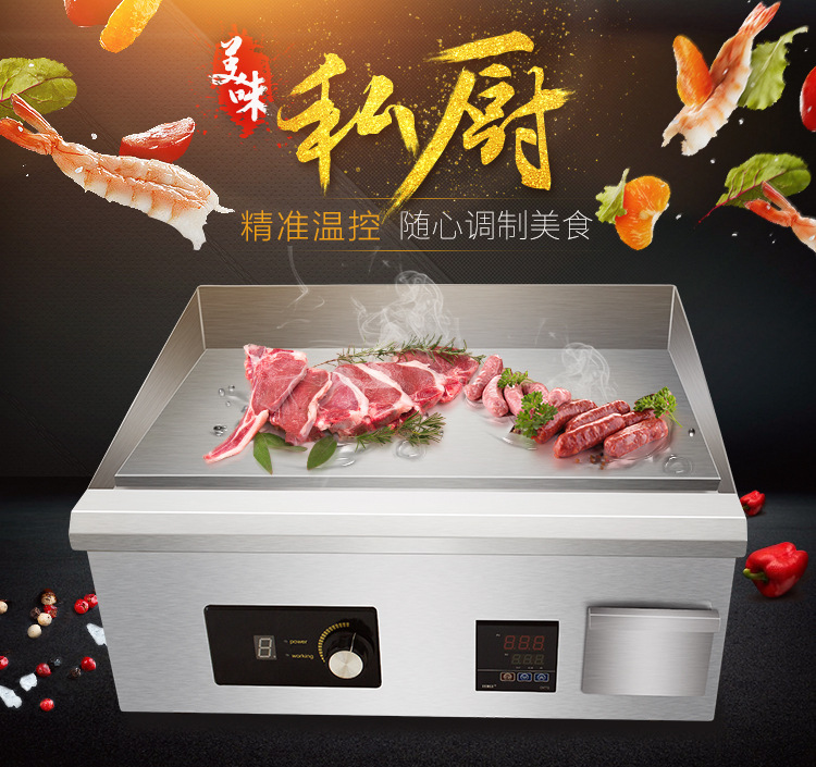 商用電磁扒爐 大功率臺(tái)式電磁鐵板燒5kw西廚設(shè)備廠家銷售