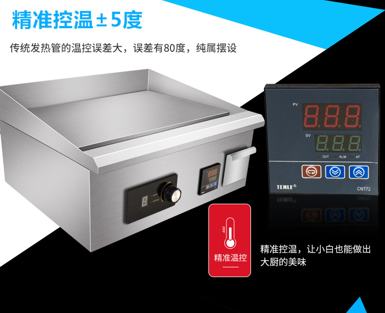 商用電磁扒爐 大功率臺(tái)式電磁鐵板燒5kw西廚設(shè)備廠家銷售