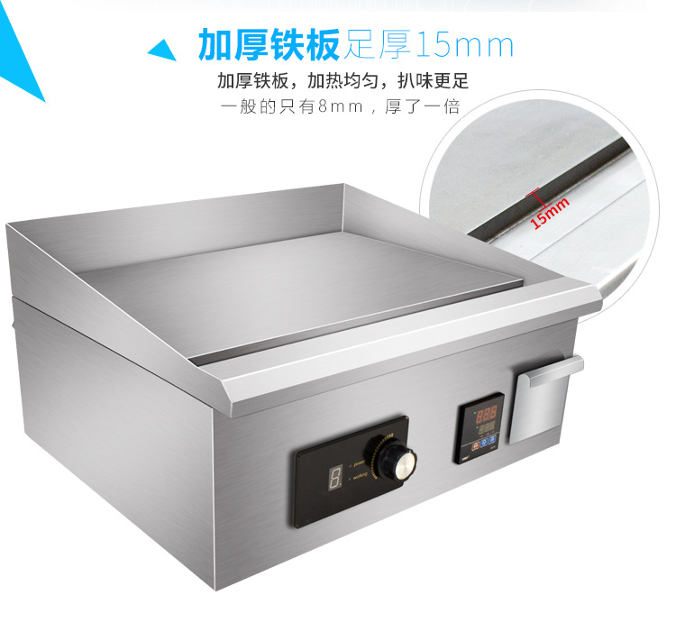 商用電磁扒爐 大功率臺(tái)式電磁鐵板燒5kw西廚設(shè)備廠家銷售