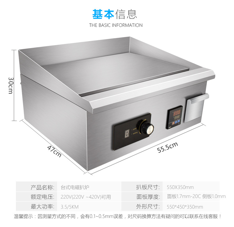 商用電磁扒爐 大功率臺(tái)式電磁鐵板燒5kw西廚設(shè)備廠家銷售