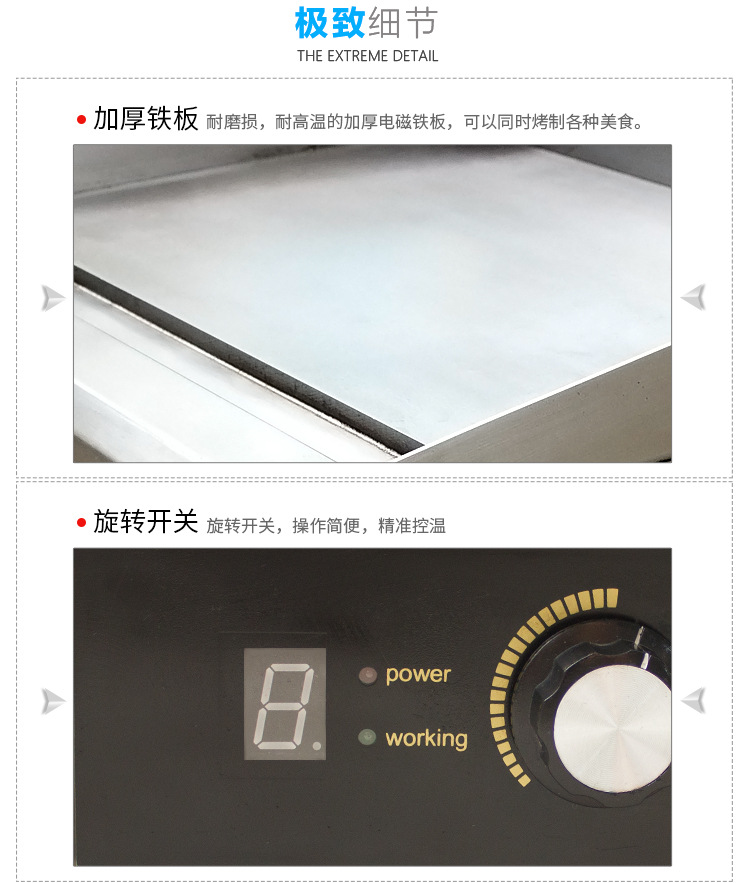 商用電磁扒爐 大功率臺(tái)式電磁鐵板燒5kw西廚設(shè)備廠家銷售
