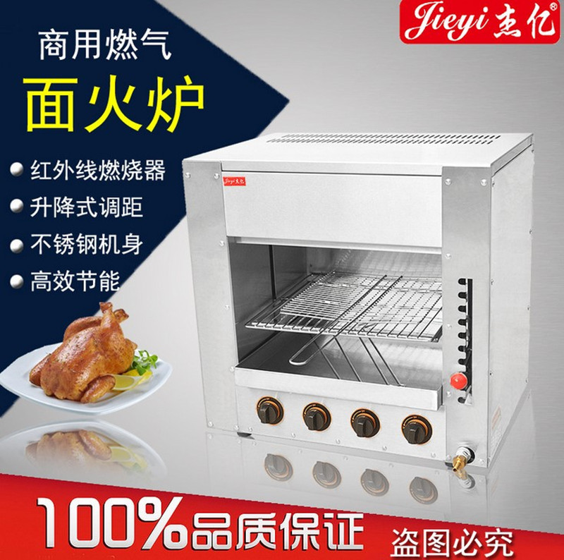 杰億面火爐燃?xì)饷婊馉tFY-14.R商用面火爐烤爐烤魚烤肉小吃設(shè)備
