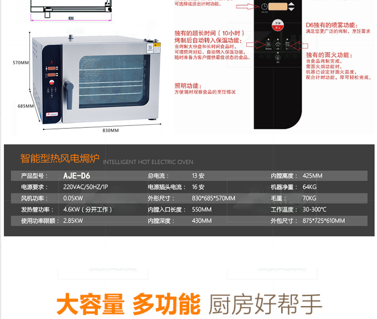 金甲智能熱風循環電焗爐商用酒店廚房烤箱噴霧對流電烘爐全國聯保