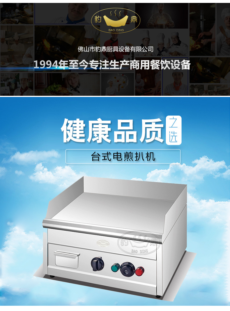 廠家直銷 商用電熱扒爐連電焗爐 臺式煎扒機 扒板手抓餅批發(fā)