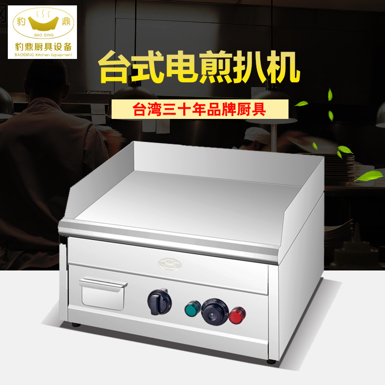 廠家直銷 商用電熱扒爐連電焗爐 臺式煎扒機 扒板手抓餅批發(fā)