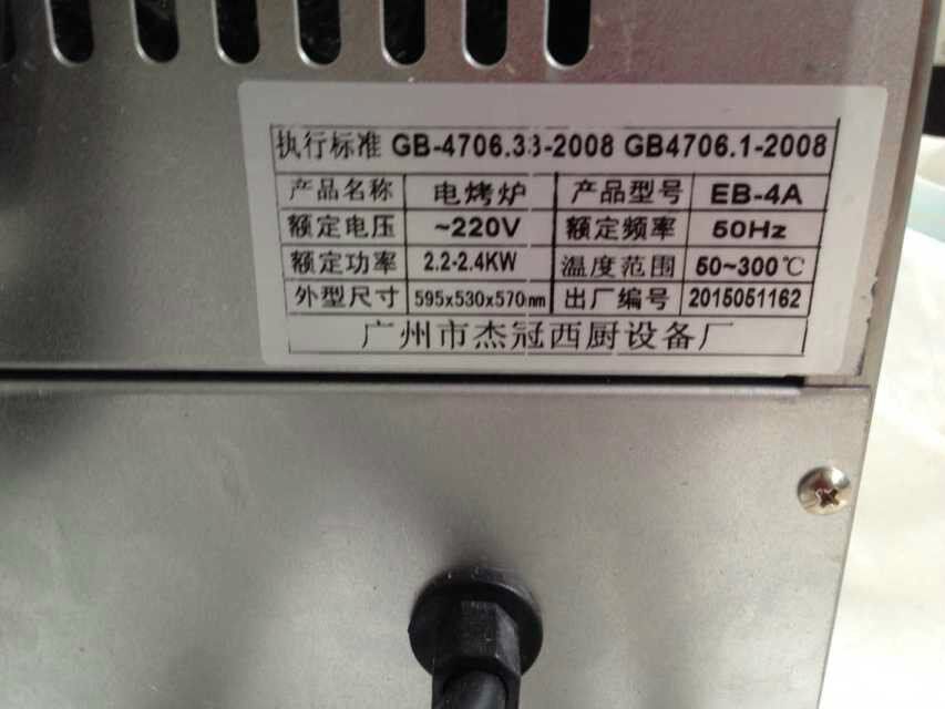 杰冠EB-4A全透視熱風(fēng)循環(huán)電焗爐 商用電烤箱 食品加工 機(jī)械