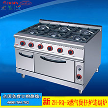 佳斯特ZH-TQ-6六頭燃?xì)忪易袪t連電焗爐　商用煲仔爐電焗爐一體機(jī)
