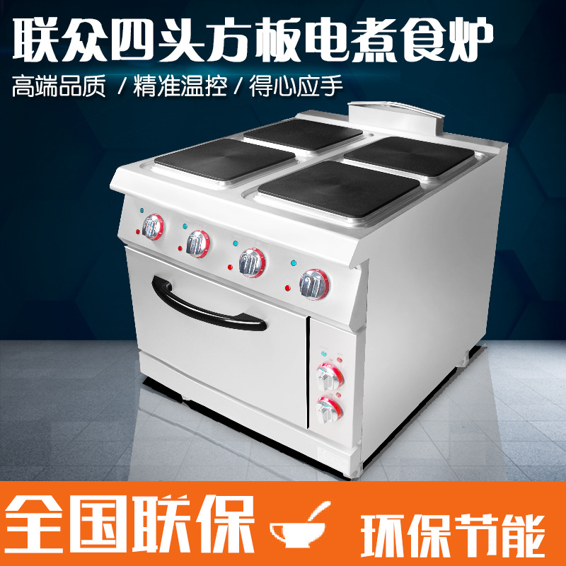 聯(lián)眾商用煮食爐連電焗爐立式 電熱方板組合爐西廚設(shè)備