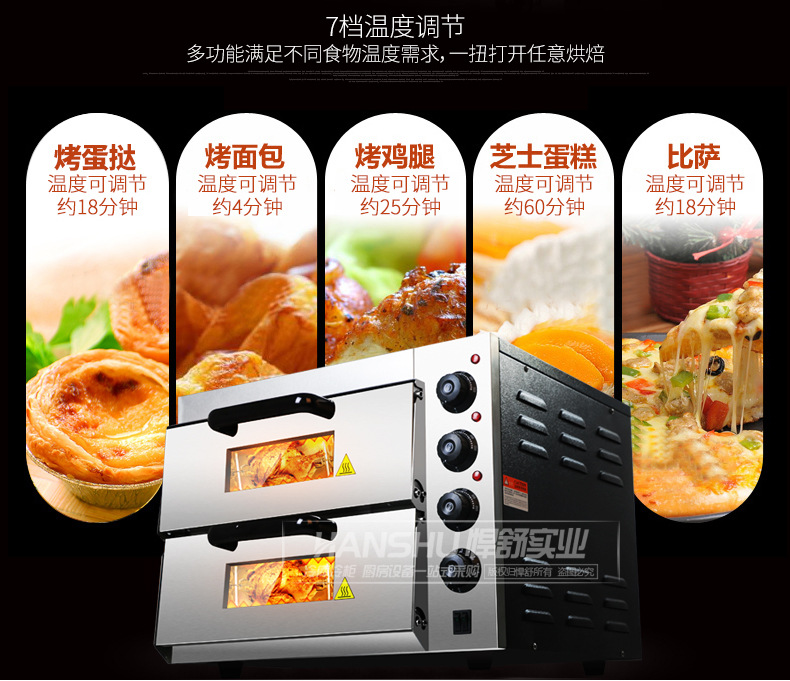 悍舒商用烤箱 烤爐雙層蛋糕面包大烘爐設(shè)備大型電烤箱 披薩烤箱