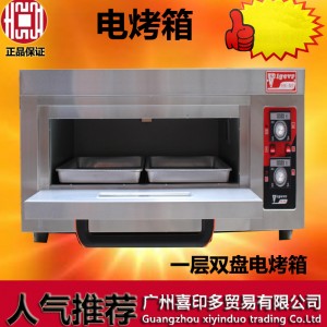 商用一層兩盤(pán)電烤箱 披薩爐 食品烘爐 單層電烘爐 月餅面包