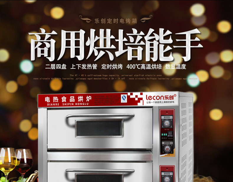大型面包烤爐 二層四盤(pán)電烤箱 蛋糕面包披薩烤箱商用烘爐雙層
