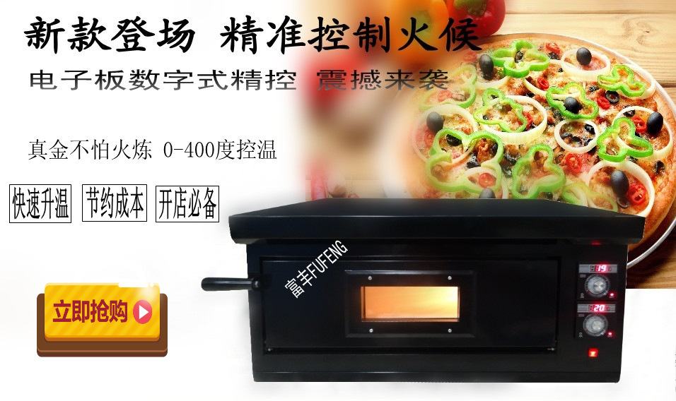 廠家直銷商用單層燃?xì)馀_爐 比薩烘爐 烤箱 烤爐FGP-1-4