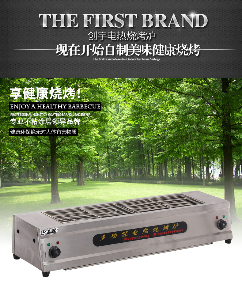 新款不銹鋼臺(tái)式cy-120電熱燒烤爐烤鴨爐 商用節(jié)能無煙燒烤爐