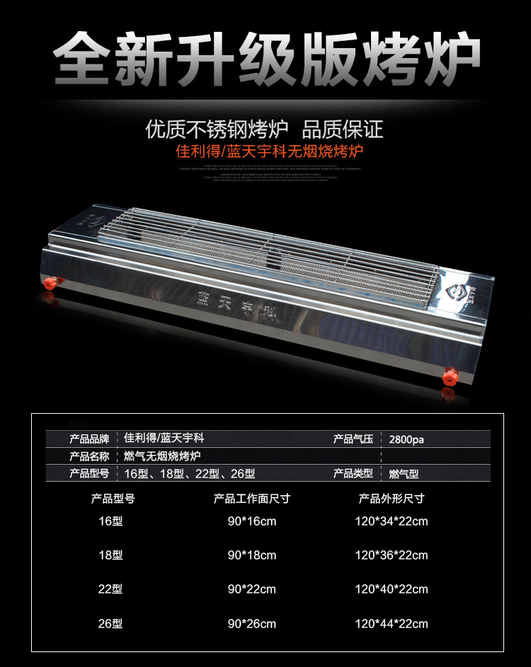 佳利得藍(lán)天無(wú)煙燒烤爐 燃?xì)饪敬畽C(jī) 商用燒烤機(jī)器 戶外煤氣燒烤架
