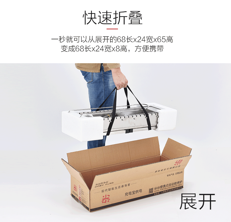 尜尜全自動翻轉(zhuǎn)燒烤爐戶外不銹鋼自動旋轉(zhuǎn)燒烤架充電寶商用自助