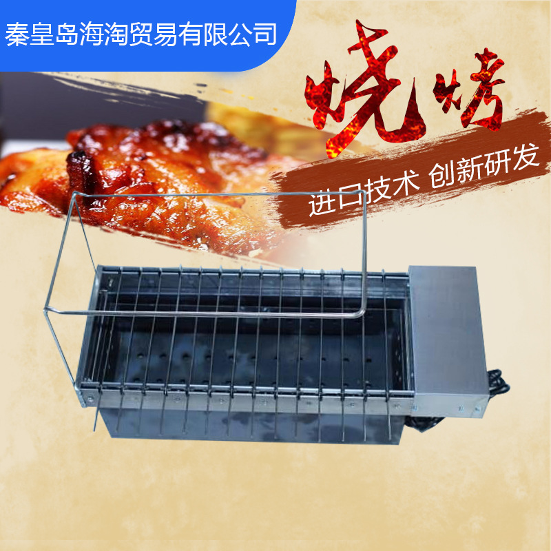 自助燒烤機(jī)自動(dòng)翻轉(zhuǎn)木炭燒烤爐 商用家用自動(dòng)烤串機(jī) 電動(dòng)燒烤架