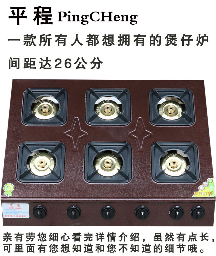 平程煲仔爐商用三四六八多頭燃?xì)庠?468眼多眼韓式砂鍋煤氣灶包郵