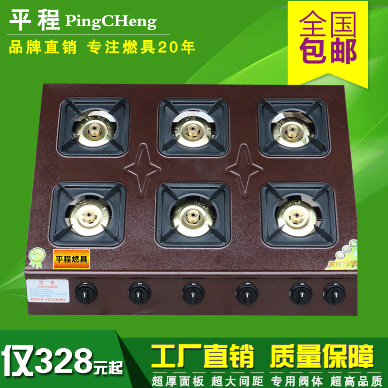 平程煲仔爐商用三四六八多頭燃?xì)庠?468眼多眼韓式砂鍋煤氣灶包郵