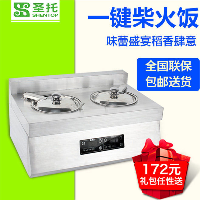 圣托2頭煲仔飯機(jī)全自動(dòng)智能電飯煲數(shù)碼多功能鍋家商用電煲仔爐F02