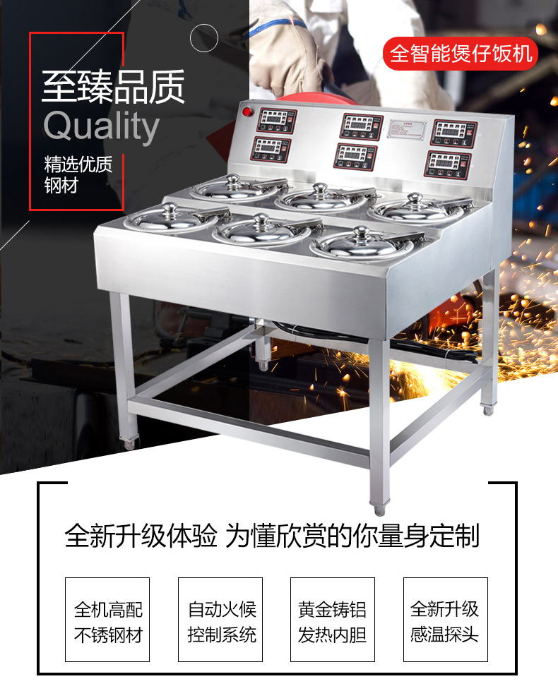 京牛6頭商用煲仔飯機(jī)全自動(dòng)數(shù)碼智能煲仔爐砂鍋鋁箔碗專用廚電