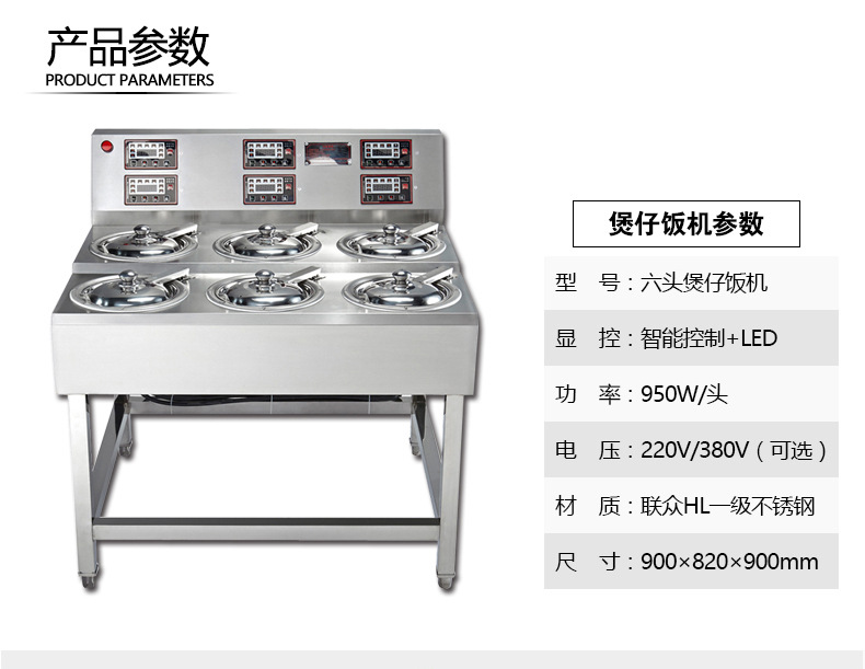 京牛6頭商用煲仔飯機(jī)全自動(dòng)數(shù)碼智能煲仔爐砂鍋鋁箔碗專用廚電