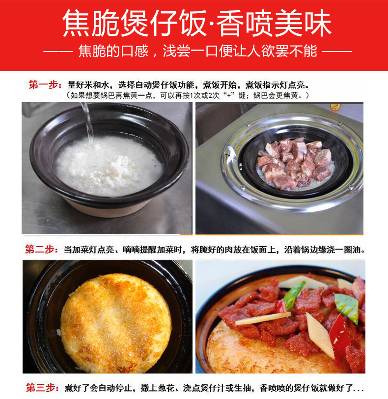 京牛6頭商用煲仔飯機(jī)全自動(dòng)數(shù)碼智能煲仔爐砂鍋鋁箔碗專用廚電