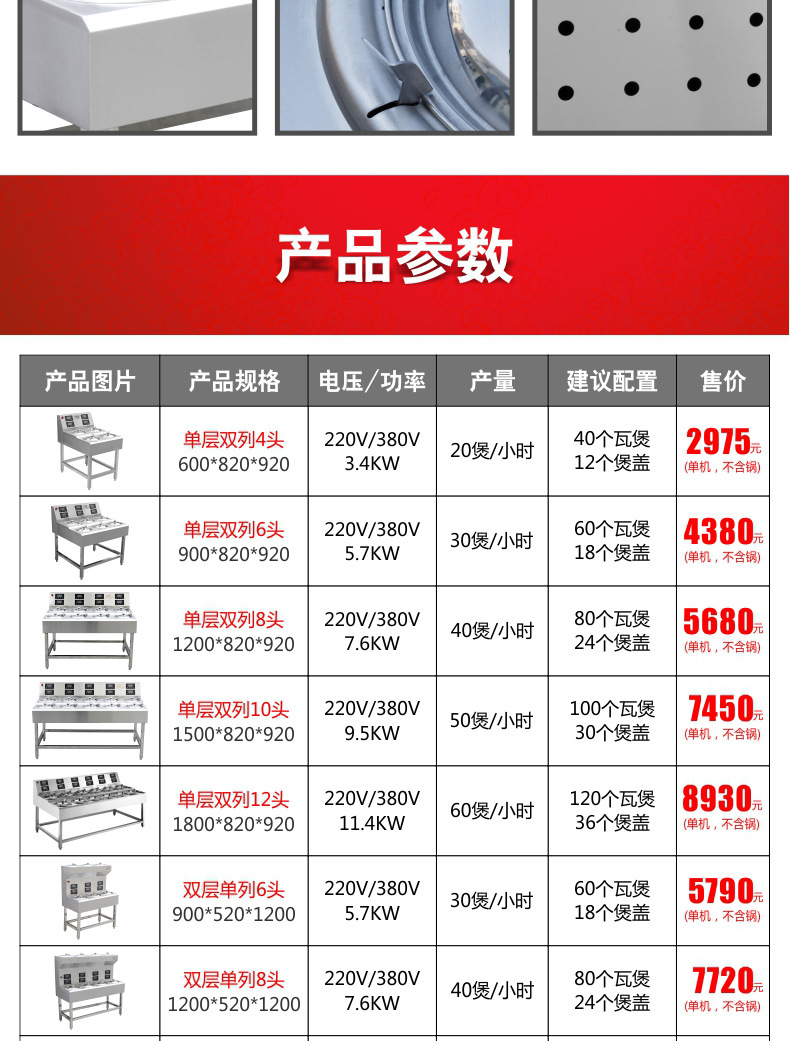 商用煲仔飯機(jī)全自動(dòng)智能煲仔爐 錫紙專用砂鍋