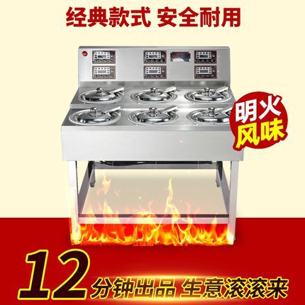 樂(lè)創(chuàng) 商用電六頭 全自動(dòng)煲仔飯機(jī) 智能定時(shí)煲仔爐 錫紙專(zhuān)用砂鍋