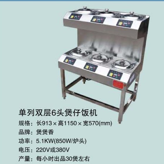 廠家直銷 商用節(jié)能不銹鋼全自動(dòng)智能電熱煲仔飯機(jī) 食品煲仔爐設(shè)備
