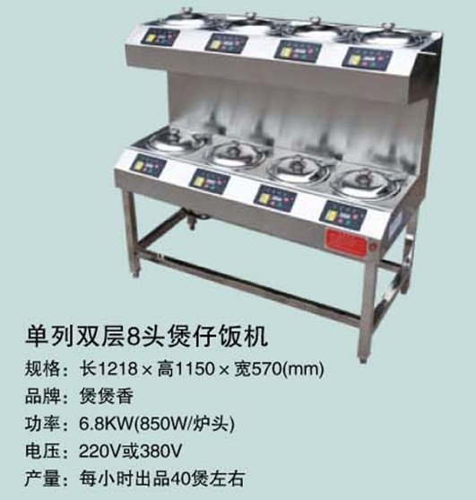 廠家直銷 商用節(jié)能不銹鋼全自動(dòng)智能電熱煲仔飯機(jī) 食品煲仔爐設(shè)備