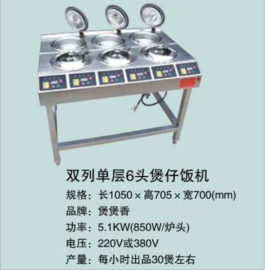 廠家直銷 商用節(jié)能不銹鋼全自動(dòng)智能電熱煲仔飯機(jī) 食品煲仔爐設(shè)備