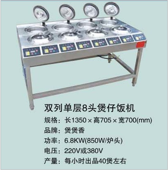 廠家直銷 商用節(jié)能不銹鋼全自動(dòng)智能電熱煲仔飯機(jī) 食品煲仔爐設(shè)備