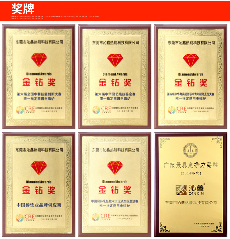 沁鑫廠家供應(yīng)電磁六頭煲仔爐 商用電磁爐 四孔煲仔爐大功率電磁爐