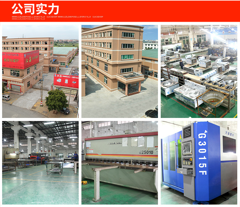 沁鑫廠家供應(yīng)電磁六頭煲仔爐 商用電磁爐 四孔煲仔爐大功率電磁爐