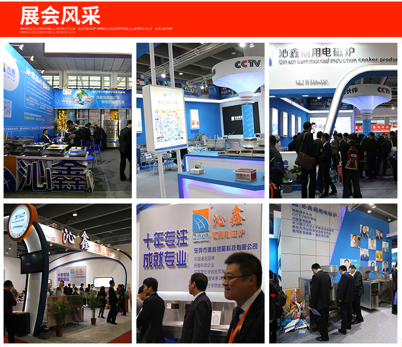 沁鑫廠家供應(yīng)電磁六頭煲仔爐 商用電磁爐 四孔煲仔爐大功率電磁爐