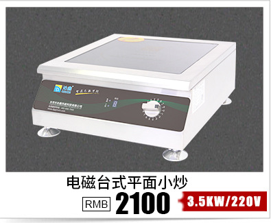 沁鑫廠家供應(yīng)電磁六頭煲仔爐 商用電磁爐 四孔煲仔爐大功率電磁爐