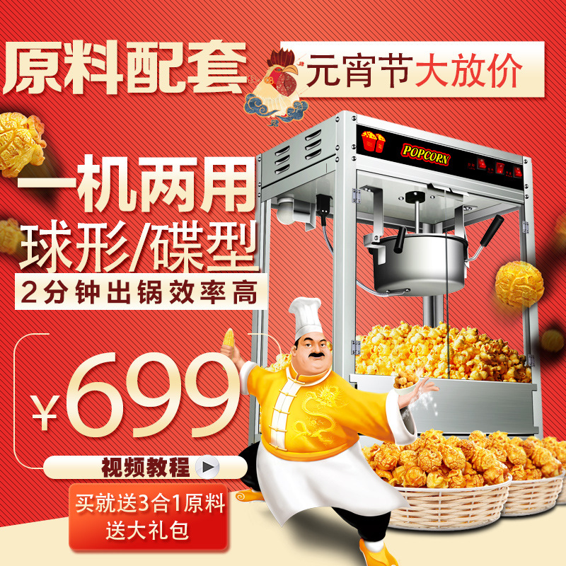 美式全自動(dòng)球形爆米花機(jī)商用 電熱爆玉米花機(jī)器爆谷機(jī)小吃設(shè)備