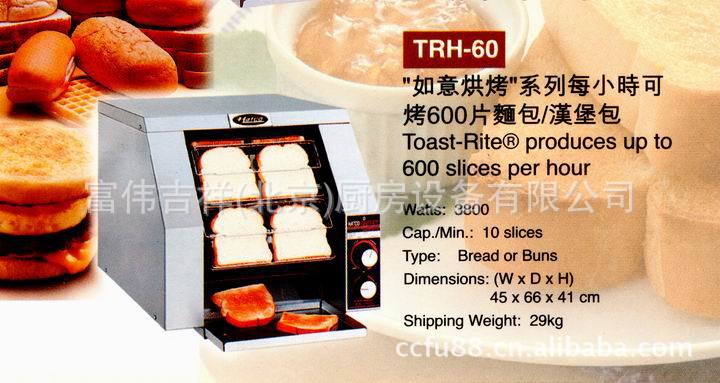 Hatco重型烤面包機(jī)TRH-60 履帶式烤面包機(jī) 商用多士爐