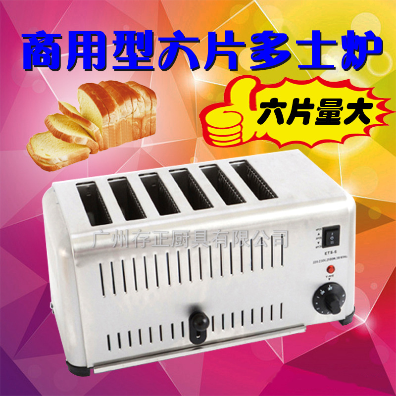 供應(yīng)商用型四片多士爐，四片烤面包機(jī)