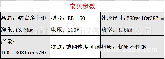 臺式鏈?zhǔn)蕉嗍繝t 履帶式不銹鋼商用面包片烤爐 電動控溫烤多士機(jī)