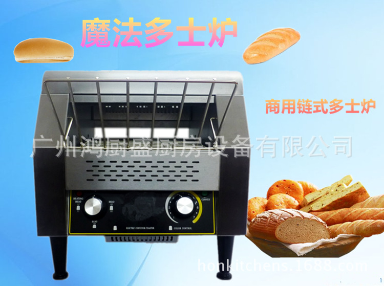 烤面包機(jī)商用鏈?zhǔn)蕉嗍繝t烤面包機(jī)自動面包片烤爐烤吐司機(jī)廠家直銷