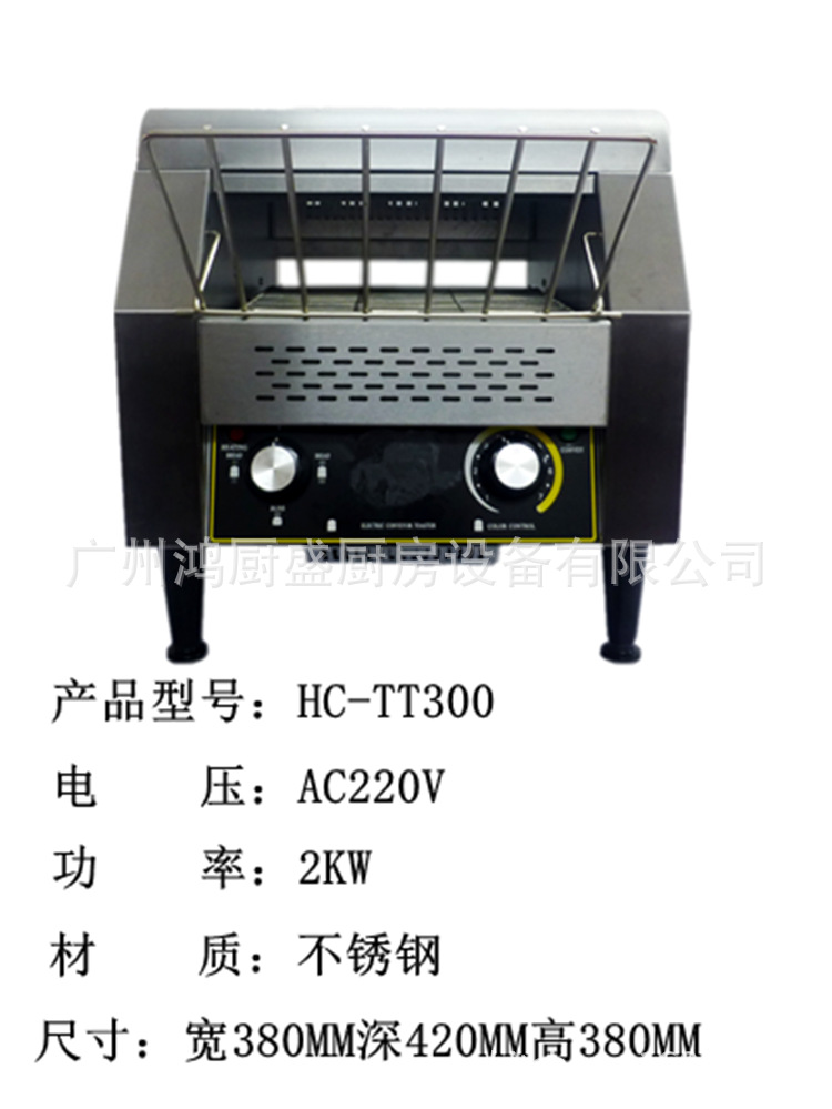 烤面包機(jī)商用鏈?zhǔn)蕉嗍繝t烤面包機(jī)自動面包片烤爐烤吐司機(jī)廠家直銷