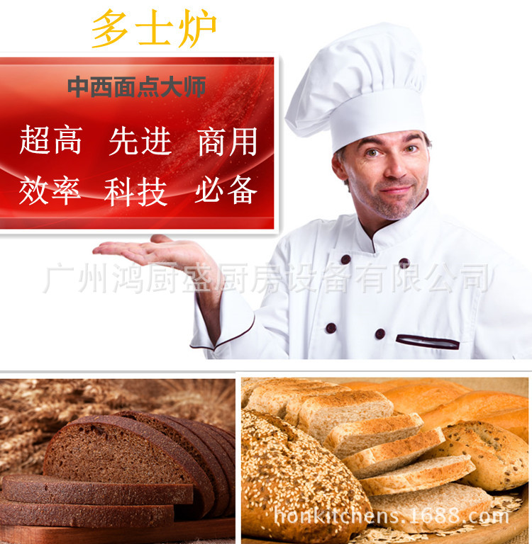 烤面包機(jī)商用鏈?zhǔn)蕉嗍繝t烤面包機(jī)自動面包片烤爐烤吐司機(jī)廠家直銷