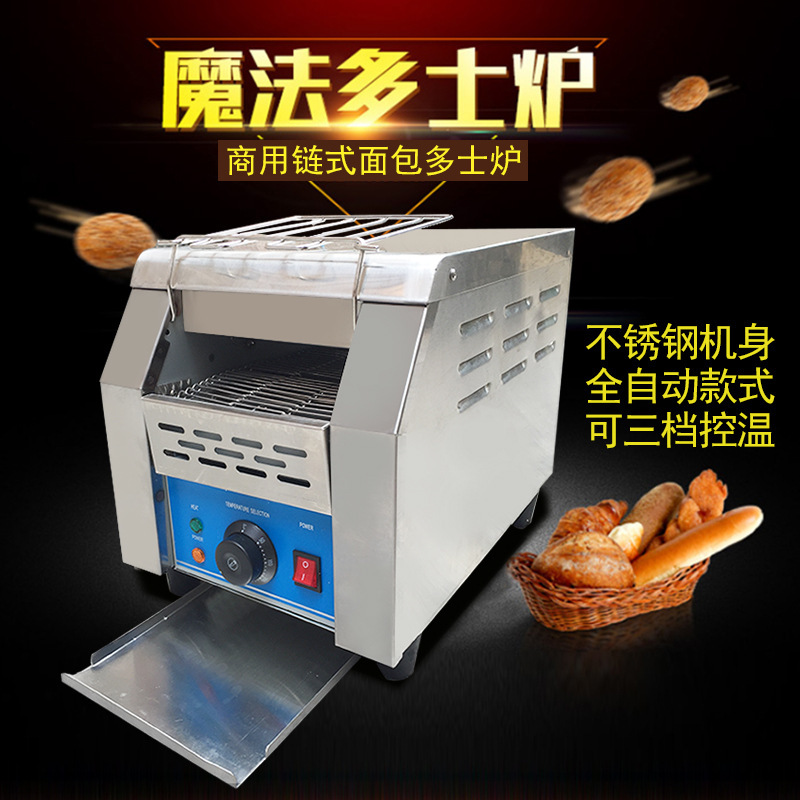 多士爐商用履帶式早餐烤面包機(jī)爐鏈?zhǔn)蕉嗍繝t全自動不銹鋼爐吐司機(jī)