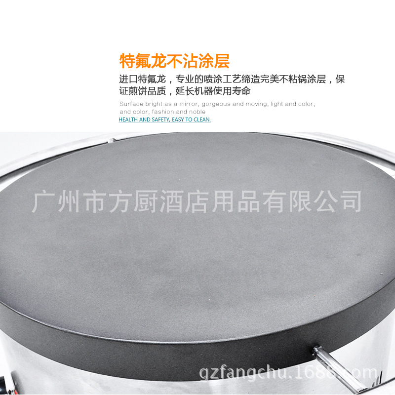 杰億燃氣班戟爐商用手動旋轉(zhuǎn)手抓餅機可麗餅機器FY-45.R