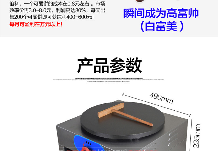 樂創(chuàng)單頭燃?xì)獍嚓獱t 商用煎餅爐電餅鐺 可麗餅機(jī)千層餅烤餅烙餅機(jī)