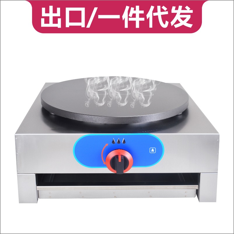 樂創(chuàng)單頭燃?xì)獍嚓獱t 商用煎餅爐電餅鐺 可麗餅機(jī)千層餅烤餅烙餅機(jī)