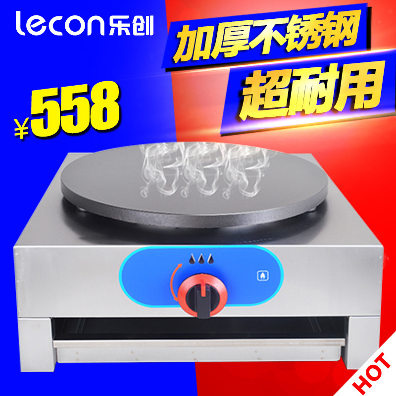 樂創(chuàng)單頭燃?xì)獍嚓獱t 商用煎餅爐電餅鐺 可麗餅機(jī)千層餅烤餅烙餅機(jī)