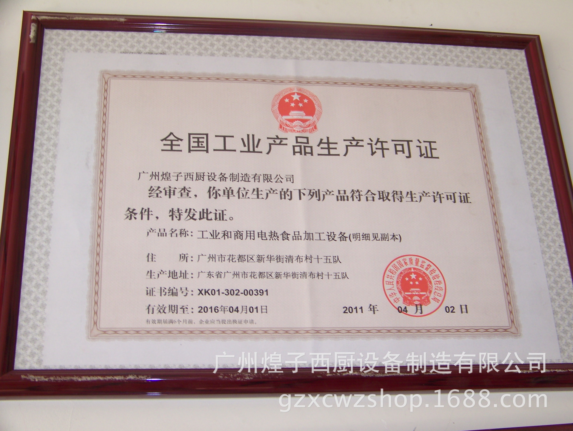 全國(guó)工業(yè)產(chǎn)品生產(chǎn)協(xié)會(huì)